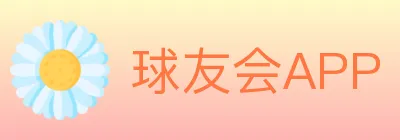 球友会APP Logo
